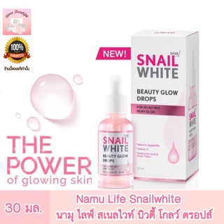 Namu Life Snailwhite นามุ ไลฟ์ สเนลไวท์ บิวตี้ โกลว์ ดรอปส์ 30 มล.