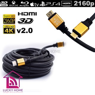 CABLE HDMI 2.0 4K 5M สายเชื่อมต่อ HDMI