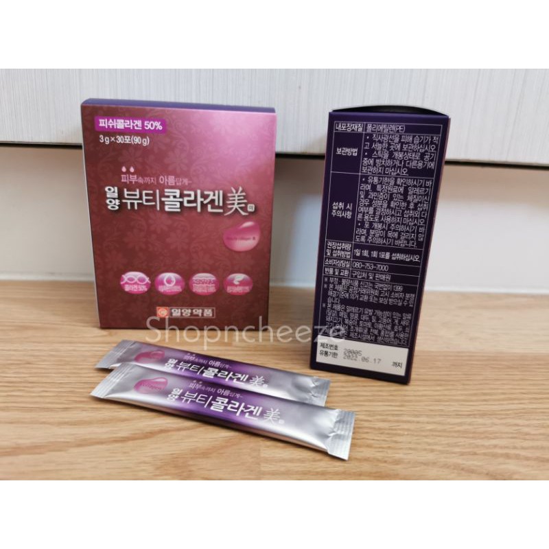 หมดอายุ 6/2022​ ล็อตใหม่เพิ่งเข้าคร้า IL-YANG BEAUTY COLLAGEN คอลลาเจนเกาหลี คอลลาเจนกล่องม่วง พร้อม