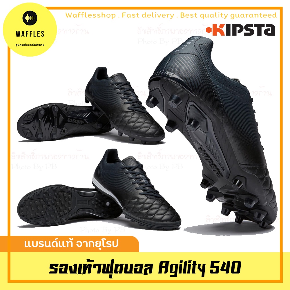 รองเท้าสตั๊ด KIPSTA รุ่น Agility 540 รองเท้าฟุตบอลผู้ใหญ่ ผลิตจากหนัง ทนทาน นุ่ม ใส่สบาย