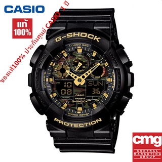 ของแท้100%Casio G-SHOCK GA-100CF-1A9 นาฬิกาผู้ชาย นาฬิกาผู้หญิง จัดส่งพร้อมกล่องคู่มือใบประกันศูนย์CMG 1ปี💯%