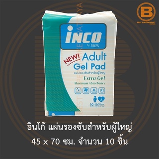 อินโก้ แผ่นรองซับสำหรับผู้ใหญ่ 45 x 70 ซม. จำนวน 10 ชิ้น Inco Adult Gel Pad 45 x 70 cm. 10 Pieces