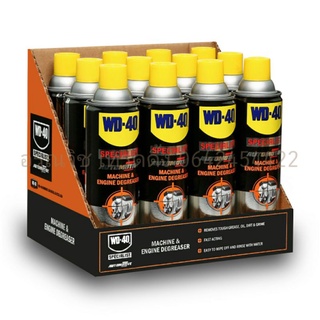 WD-40 AUTOMOTIVE สเปรย์ล้างคราบไขมันและจาระบี ขนาด 450 มิลลิลิตร ทำความสะอาดคราบจาระบี น้ำมัน สิ่งสกปรก และคราบกาวต่างๆ