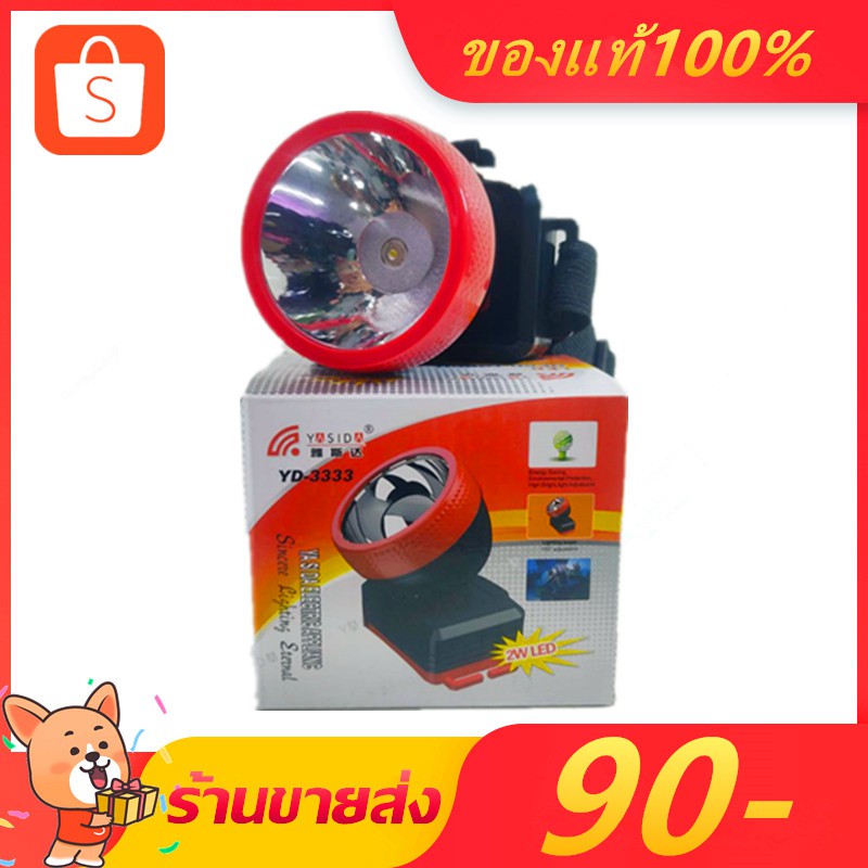 YASIDA รุ่น YD-3333 ไฟฉาย ไฟคาดหัว ไฟส่องสว่างทางไกล LED 2W แสงสีขาว