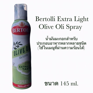 Bertolli Extra Light Olive Oli Spray น้ำมันมะกอก 145ml.