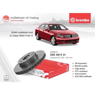 จานเบรคหน้าBrembo Mercedez Benz W204 ขนาด295 เจาะรู ใส่กับคาลิเปอรเดิม ราคาต่อคู่