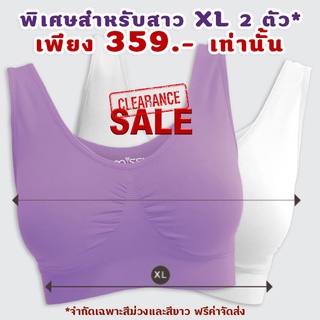 บราไร้โครง เสื้อชั้นใน สปอร์ตบรา สีม่วง 1 ตัว สีขาว 1 ตัว