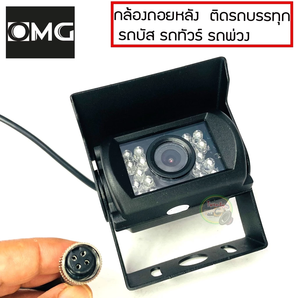 กล้องมองหลังพร้อมเส้นกะระยะ ติดรถบรรทุก รถบัส รถทัวร์ รถคอนเทนเนอร์ รถ10ล้อ รถพ่วง (สีดำ) กล้องถอยหลัง OMG thumbnail 5