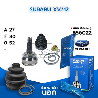 GSP หัวเพลาขับนอก SUBARU XV/12 (27-30-52) (856022)