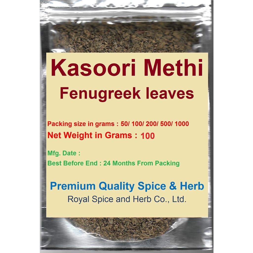 #Kasoori Methi, #Fenugreek leaves ใบลูกชัด 100 กรัม คุณภาพดี