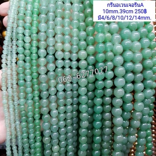 หินกวีนอเวนเจอรีนA (เส้นยาว 39เซน)