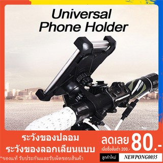 ที่จับโทรศัพท์จักรยาน VCMobile แท่นยึดโทรศัพท์กับจักรยาน 360 องศาปรับขยายได้ถึง 7 นิ้ว รองรับโทรศัพท์ได้ทุกรุ่น