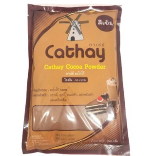 ผงโกโก้คาเธ่ย์ 450 กรัม Cathay Cocoa Powder