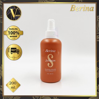 Berina Solution.เบอริน่า โซลูชั่น ป้องกันและแก้ผมเสียจากการยืดถาวร (200 มล.)