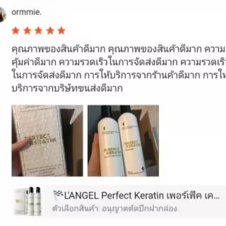 🏁L'ANGEL Perfect Keratin กล่องขาว* เพอร์เฟ็ค เคราติน แอลแองเจล (แชมพู +ทรีนเม้นท์) langel บำรุงผม เงางาม มีน้ำหนัก ผมตรง