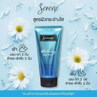 ของแท้ เก็บปลายทาง Serene Whitening Body Serum 120ml