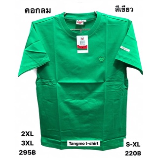 เสื้อยืดแตงโมสีเขียวใบไม้(no.30)