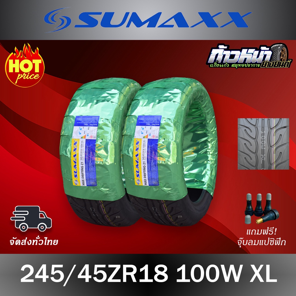 (ราคาส่ง) 245/45R18 SUMAXX รุ่น MAX DRIFTING Z1 ปี22 (จำนวน 2 เส้น)
