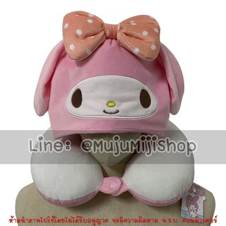 หมอนรองคอมีหมวกมายเมโลดี้ My Melody [ของแท้]