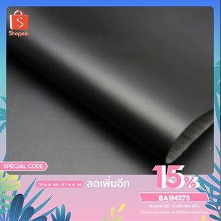 (สีดำ) หนังเทียม PVC หนา 0.6 มม. ขนาด 137x90 ซม. หนังเทียมผิวเรียบ เหมาะกับงาน DIY โซฟา เบาะเก้าอี้