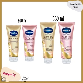 วาสลีน เฮลธี ไบรท์ กลูต้า-ไฮยา เซรั่ม Vaseline Healthy Bright Gluta-Hya Serum  200 ml/330 ml