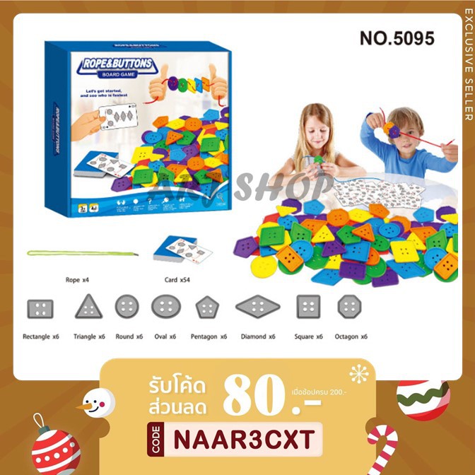 Rope&Buttons Board Game - บอร์ดเกม ร้อยเชือก Rope & Button สำหรับเด็ก เกมส์เสริมพัฒนาการ  เกมเสริมทักษะ เกมฝึกทักษะ | Shopee Thailand