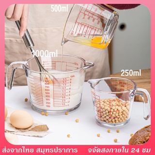 ถ้วยตวงแก้ว ความประณีต 350ML ทำจากแก้วอย่างหนา ทนความร้อนสูง ทนทาน สามารถเข้าไมโครเวฟ เตรียมจัดส่ง