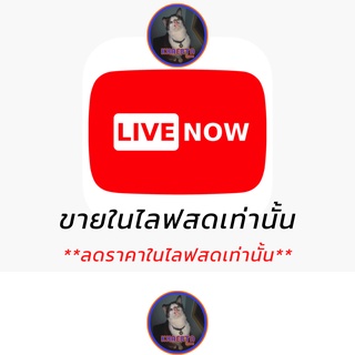 🔥 ลดราคา 🔥 ไลฟสด เท่านั้น ⚡⚡ Super Cheap Sale DISCOUNT Live Only