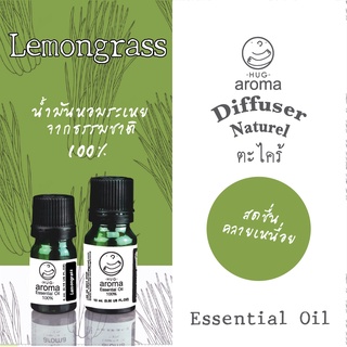 น้ำมันหอมระเหย	Lemongrass oils	น้ำมันตะไคร้หอม	Essential oils