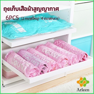 Arleen ถุงเก็บเสื้อผ้าสูญญากาศ กระเป๋าเก็บของ ถุงบีบอัดสูญญากาศ ที่เก็บของเดินทาง vacuum bag