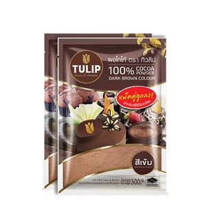 ทิวลิป ผงโกโก้สีเข้ม 440 กรัม x 2 ถุง Dark Chocolate Tulip Powder 440g x 2 Bags