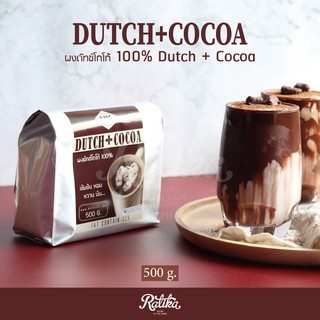 Ratika | ดัชโกโก้  HK DUTCH + COCOA FAT CONTAIN 22 %