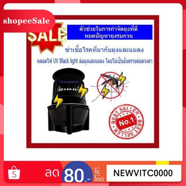 Duracraft เครื่องดักยุงและแมลง รุ่น KILLER3 กำจัดยุงด้วยแสง UV Black light