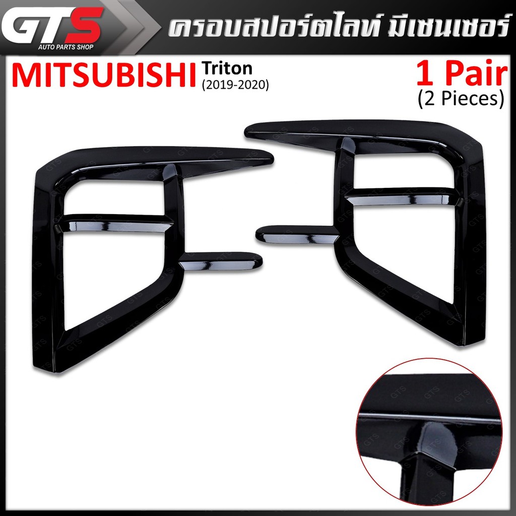 ครอบสปอร์ตไลท์ มีเซ็นเซอร์ สีดำเงา สำหรับ Mitsubishi Triton รุ่น top ปี 2019-2020