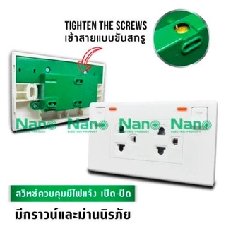 Nano ชุดเต้ารับคู่มีกราวน์&ม่านนิรภัย+สวิทซ์ควบคุมแยกแบบมีไฟแสดง สถานะ สีขาว สีดำ SC-SW2P6-W,SC-SW2P6-B