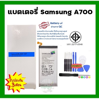 Battery Samsung A700 (A7 2015) แบตเตอรี่ซัมซุง ความจุ 2,600 mAh พร้อมส่ง สินค้าผ่านการQC มีประกัน ค่าส่งถูก