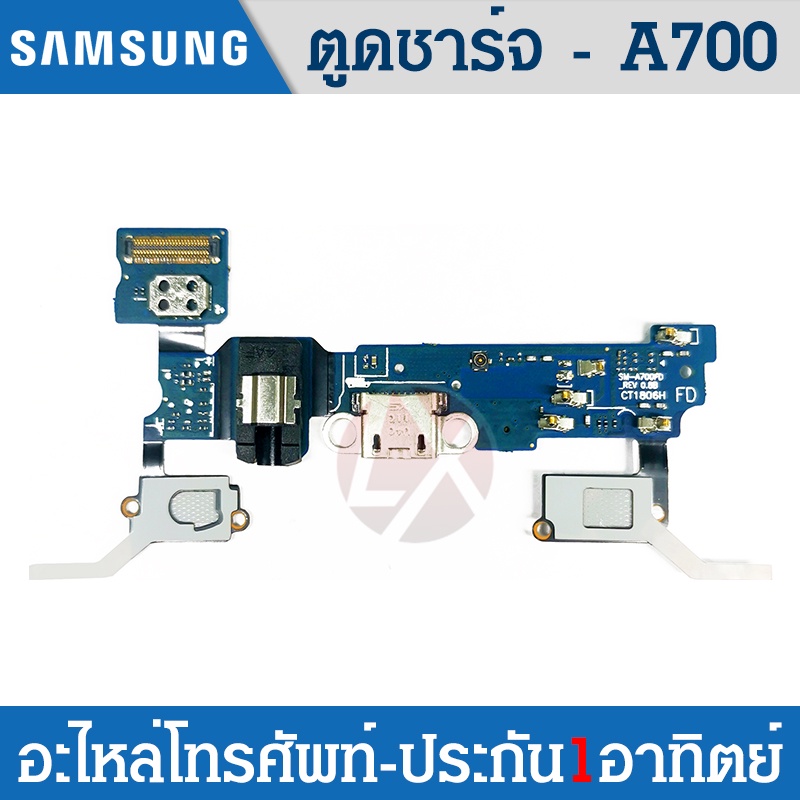 สายแพรตูดชาร์จ USB samsung A7/A700/A7(2015) แพรชาร์จ แพรตูดชาร์จ แพรตูด