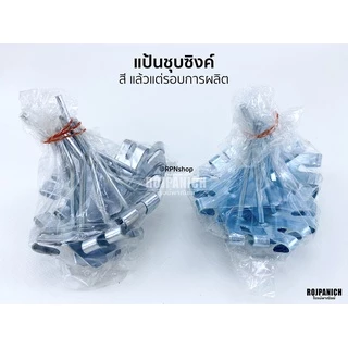 [[แป้น]] (ราคา/10ชิ้น) แป้นแขวนสินค้า ตะขอแขวนสินค้า ฮุกเกาะตะแกรง แขวนของ ลูกระเบิดจุกกั้น RPNPU8