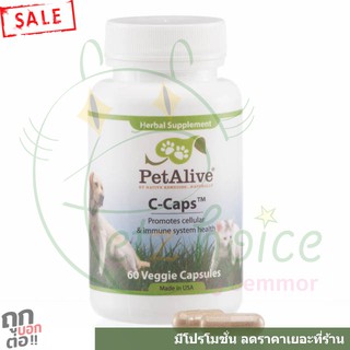 C-caps 60 เม็ด Complete Cellular Health สำหรับ แมว หมา สุนัข เสริม ภูมิ ต้านอนุมูลอิสระ ป่วย ผ่าตัด แก่ ลูคิวเมีย เอดส์