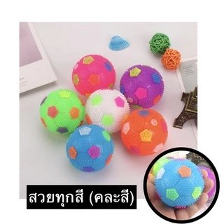 AL-318 ลูกบอลมีไฟled มีเสียงเวลาบีบ ลูกบอลสุนัข ลูกบอลฝึกหมา ที่กัดเล่น ของเล่นสัตว์เลี้ยง ราคาถูก พร้อมส่ง🎉😍