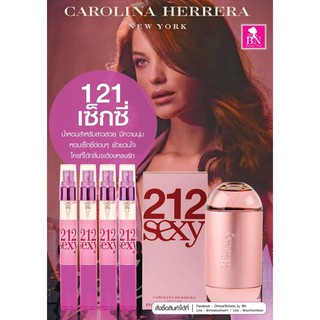 น้ำหอมBN กลิ่น 212 sexy 11ml. 💋เซ็กซี่ ขยี้ใจ💋