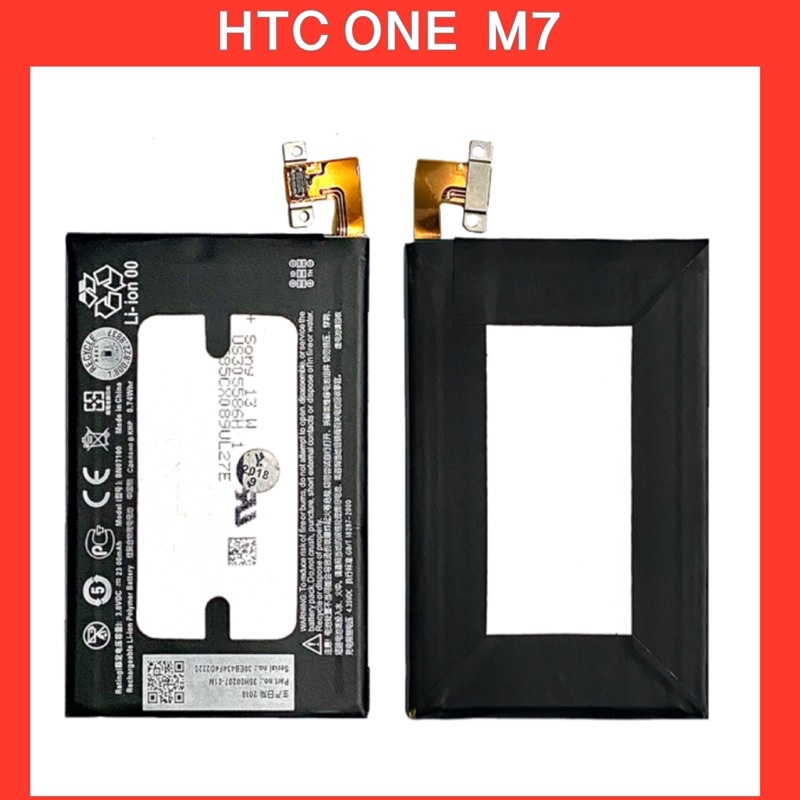 แบตเตอรี่  HTC One M7  D801 , 802 (Model:BN07100)Battery  HTC