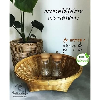 กระจาดใส่ของ กระจาดโบราณ ไม้ไผ่ ตะกร้าใส่ของ กระด้งสาน