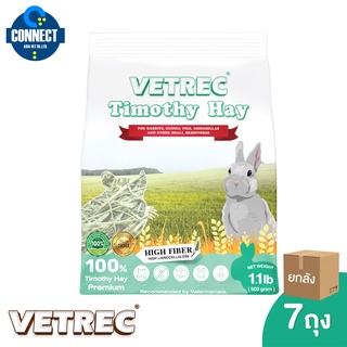 [ยกลังราคาถูก] Timothy hay VETREC หญ้าทีโมธี 🌾 เกรดพรีเมี่ยม จากออสเตรเลีย (* 1ลัง = 500 กรัม. x 7 ถุง *)