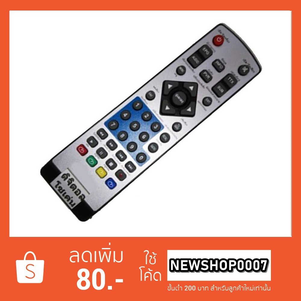 รีโมทกล่องดิจิตอลโซเค่น Soken