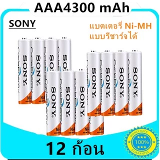 SONY ถ่านชาร์จ AA 4600 mAh และ AAA 4300 mAh NIMH Rechargeable Battery/AA4600-AAA4300