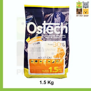 Ostech อาหารแมว ชนิดเม็ด สำหรับแมว 1 ปีขึ้นไป ขนาด 1.5 Kg ราคา 129 บ.