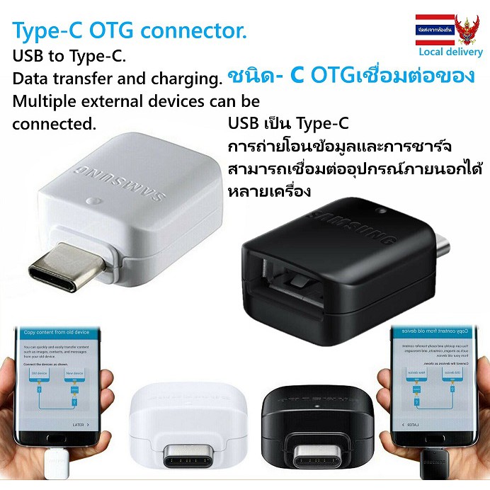 อะแดปเตอร์ชนิด- C OTGของของType-C OTG Adapter