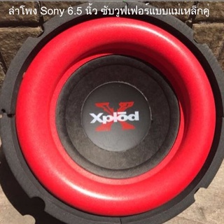 Sony 6.5 นิ้ว ซับวูฟเฟอร์ลำโพงบ้านลำโพงเสียงลำโพงซับวูฟเฟอร์