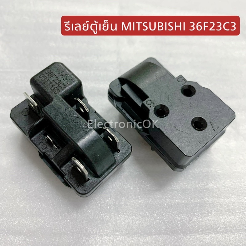 รีเลย์ตู้เย็น MITSUBISHI 36F23C3 (ใช้แทนหลายเบอร์) E5F57R9 31F63H3 31G47T3 35G29P3